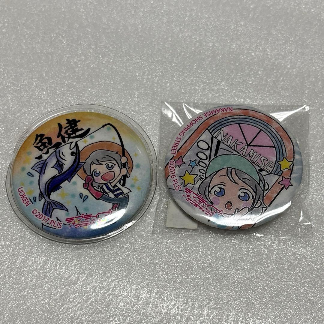 ラブライブサンシャイン まちあるき缶バッジ 渡辺曜 まとめ売り セット