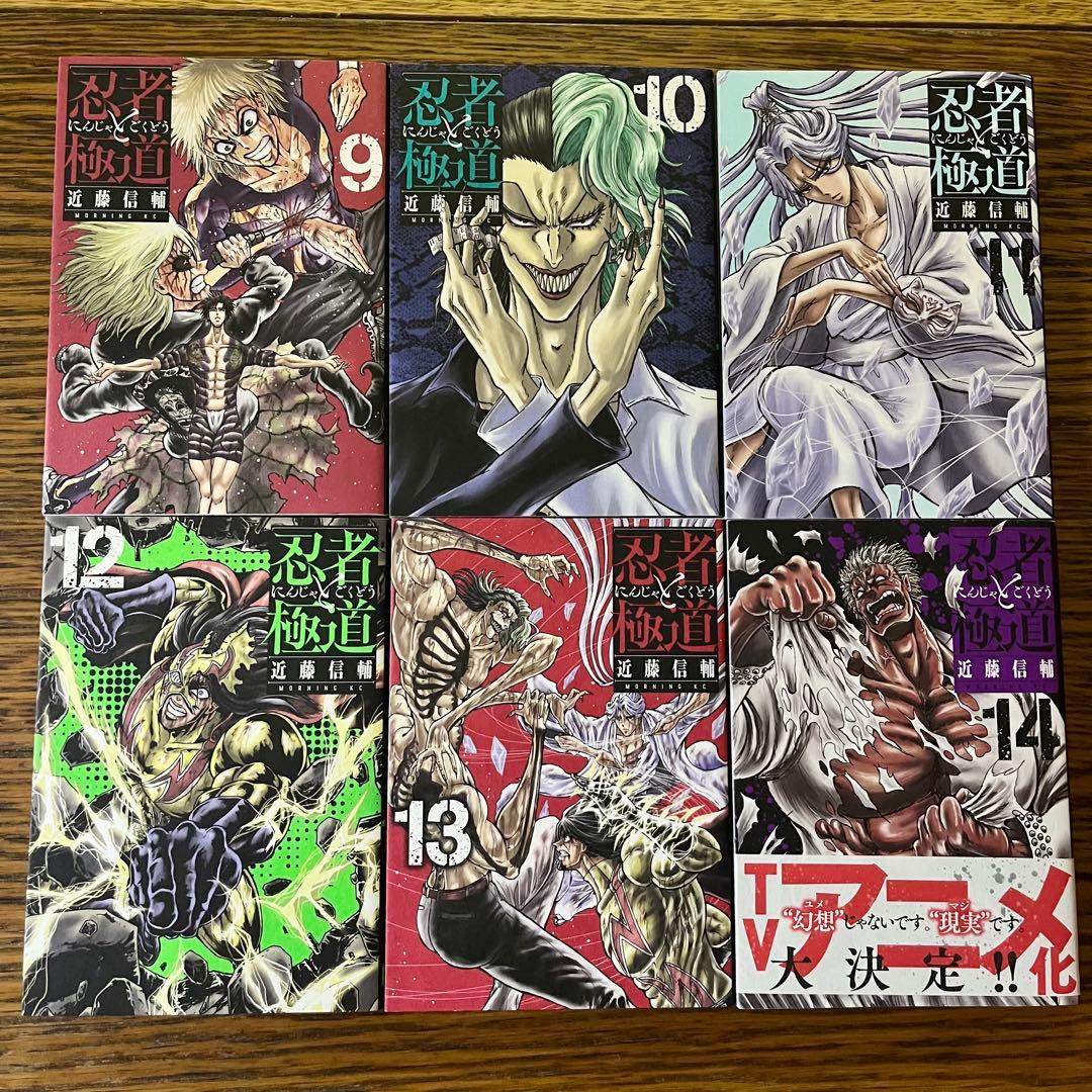 忍者と極道 1〜15巻 近藤信輔 - メルカリ