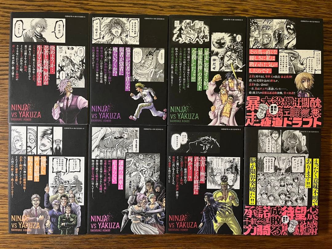 忍者と極道 1〜15巻 近藤信輔 - メルカリ