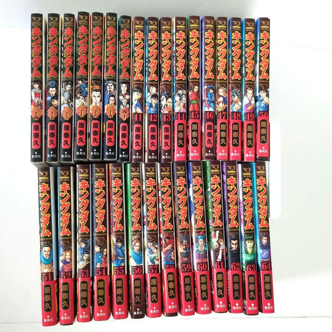 キングダム 34〜64巻セット 全巻 第1刷 初版 多巻 原泰久 30冊　漫画 キングダム(1-10巻セット) |本 | 通販 | Amazon