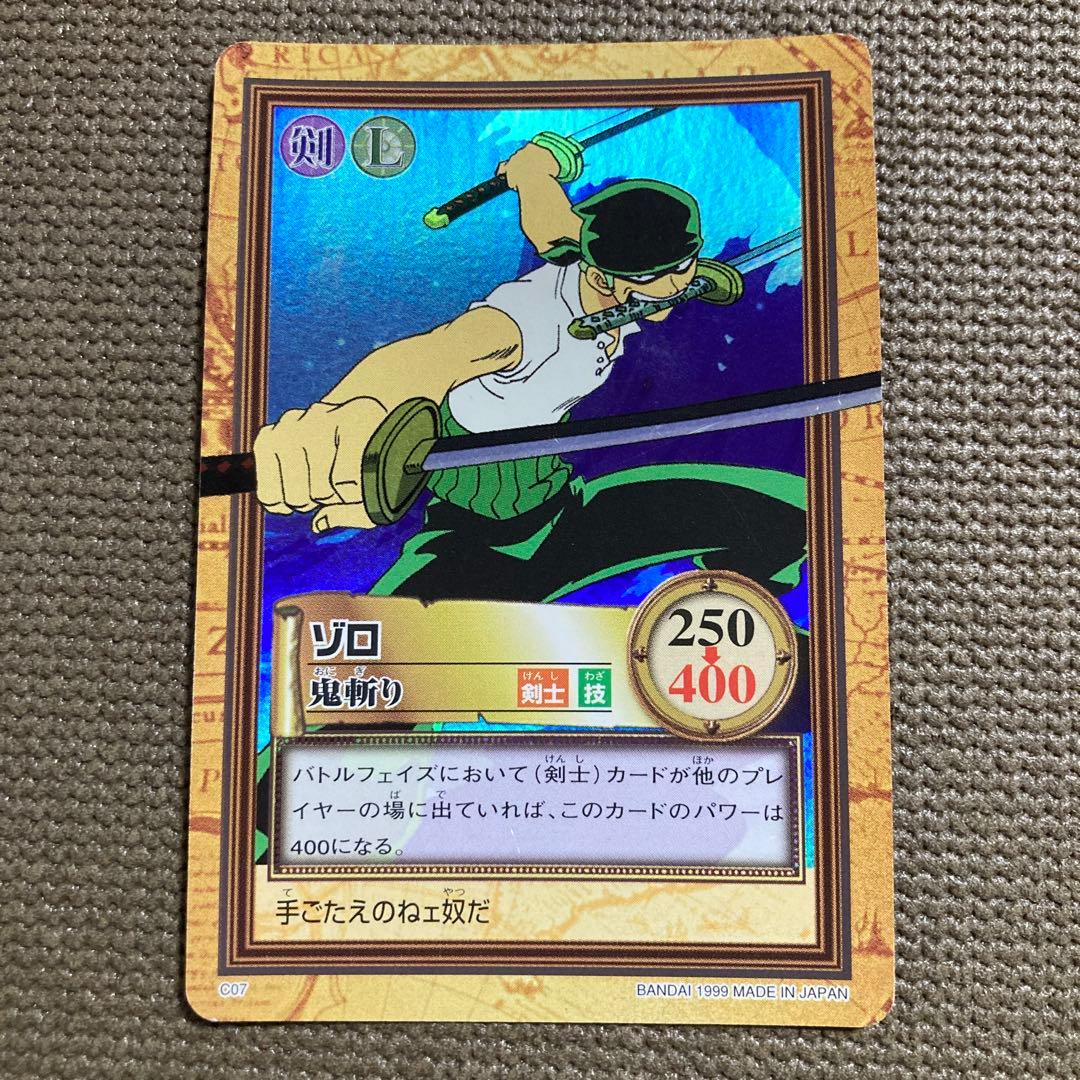 ONEPIECE カードダス ハイパーバトル ゾロ 鬼斬り C07 - メルカリ