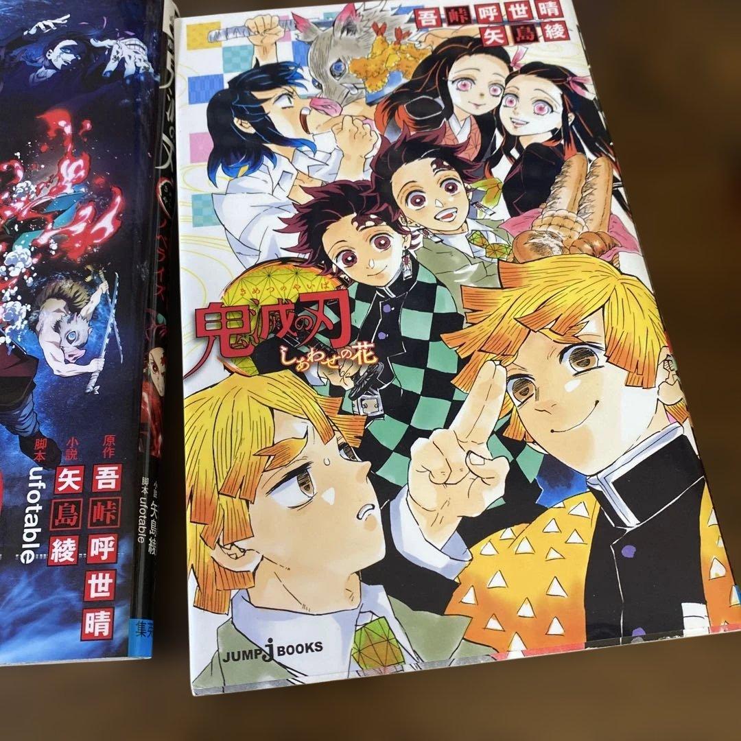 豪華セット】鬼滅の刃 全巻 20巻限定特装版 公式FB鬼