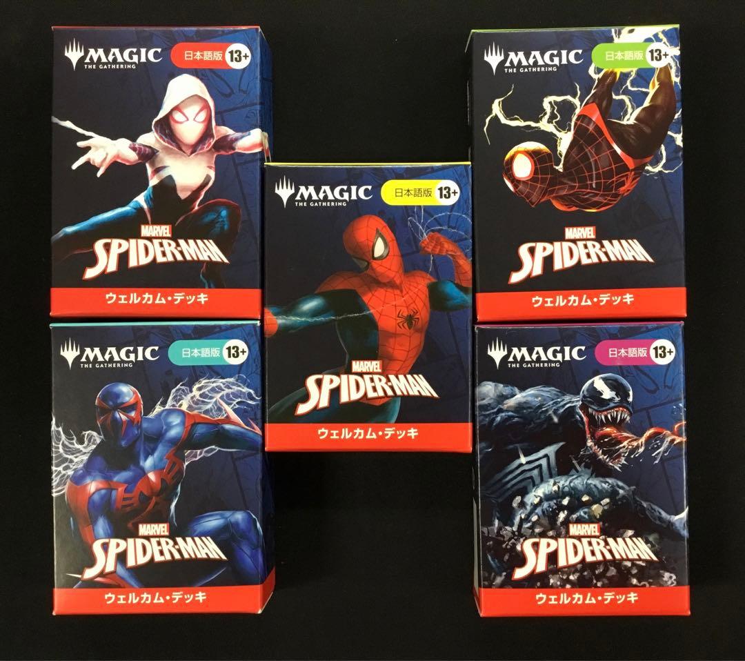 MTG スパイダーマン ウェルカムデッキ 5種セット 未開封品 - メルカリ