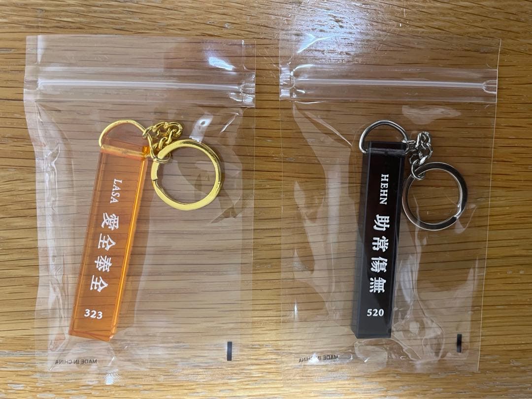 藤井風 公式グッズ キーホルダー Key Chain 助常傷無・愛全奉全 セット 藤井風 キーホルダー 助常傷無 愛全奉全 - メルカリ