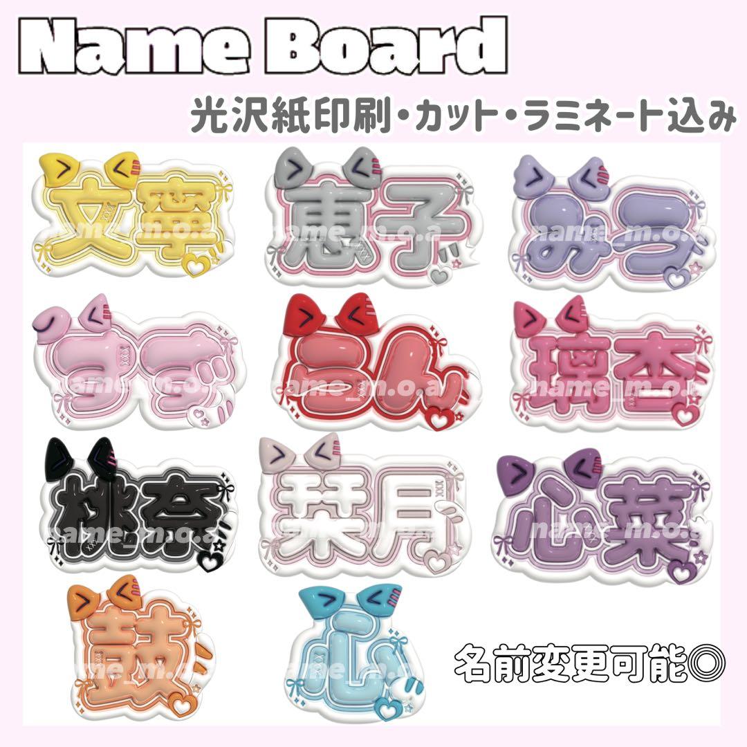 ネームボード デザイン【一覧1】 - メルカリ