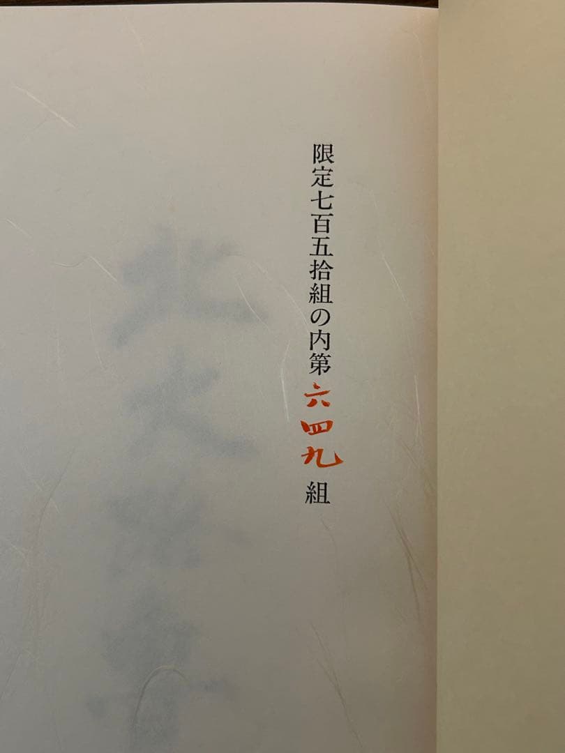 北大路魯山人 心と作品 全5冊 750/649 - メルカリ