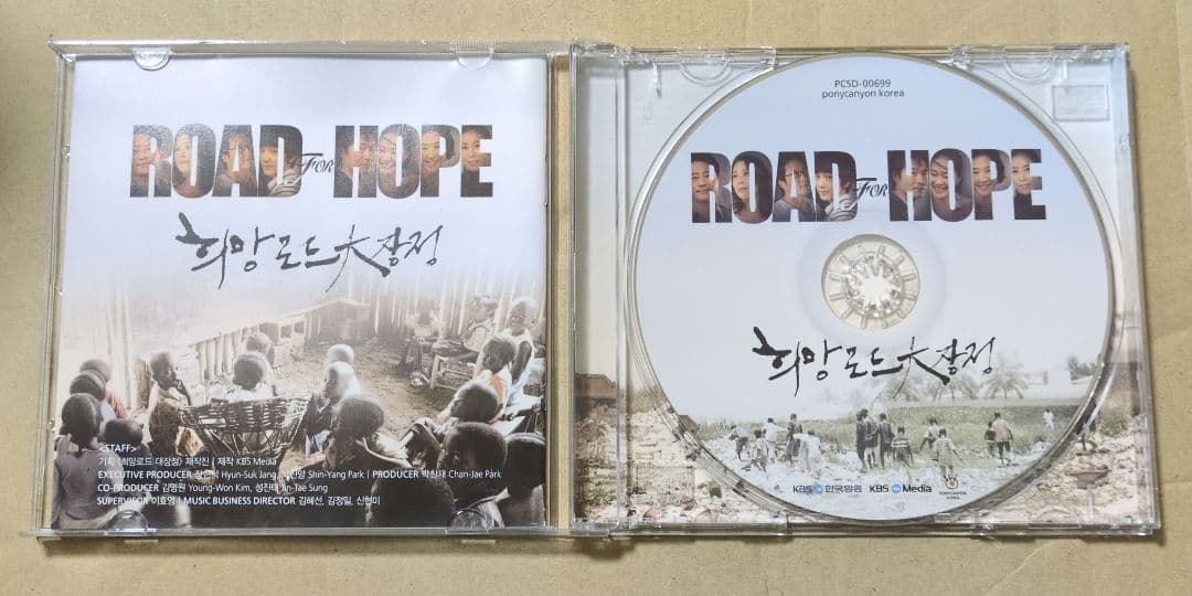 希望ロード大長征 ROAD For HOPE CD