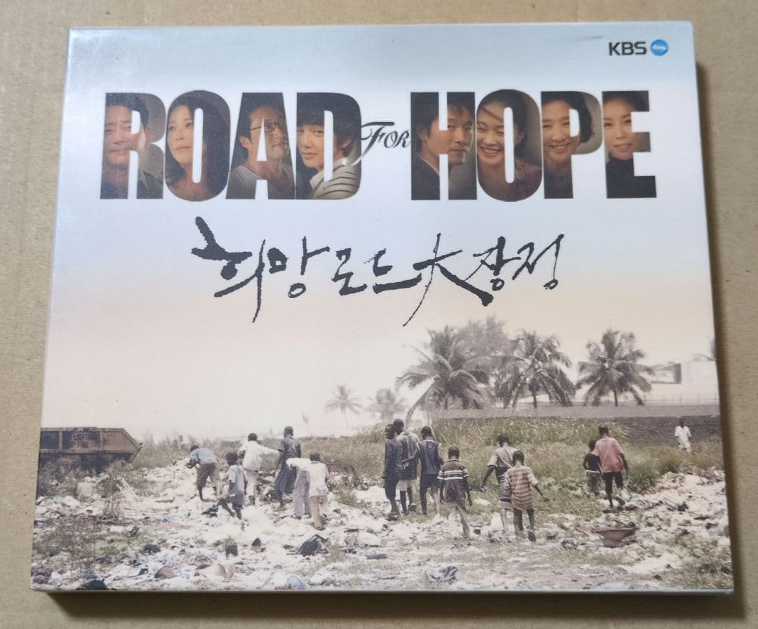 希望ロード大長征　ROAD For HOPE　CD 希望ロード大長征 ROAD For HOPE CD