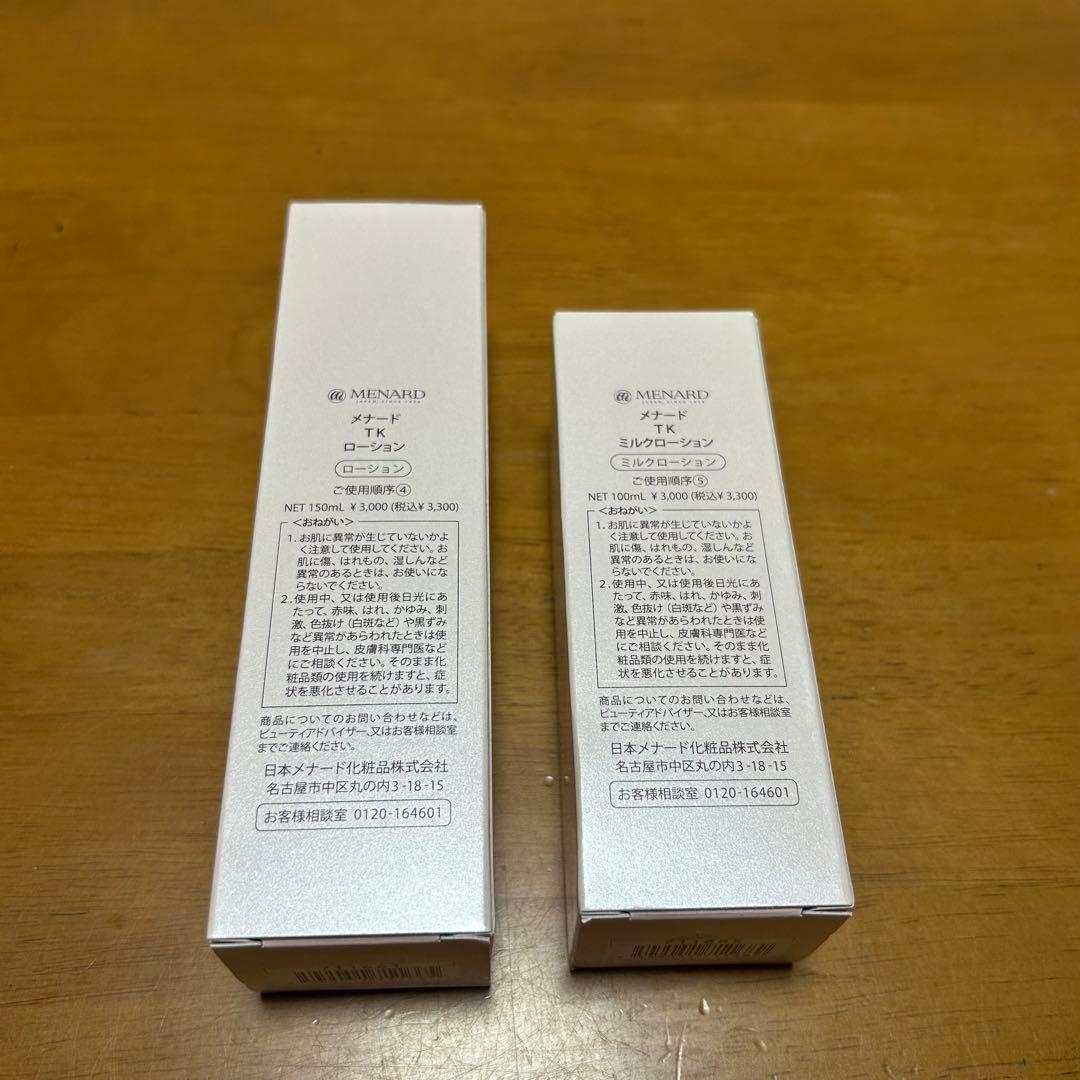 メナード TK ローション ミルクローション2点セット - メルカリ