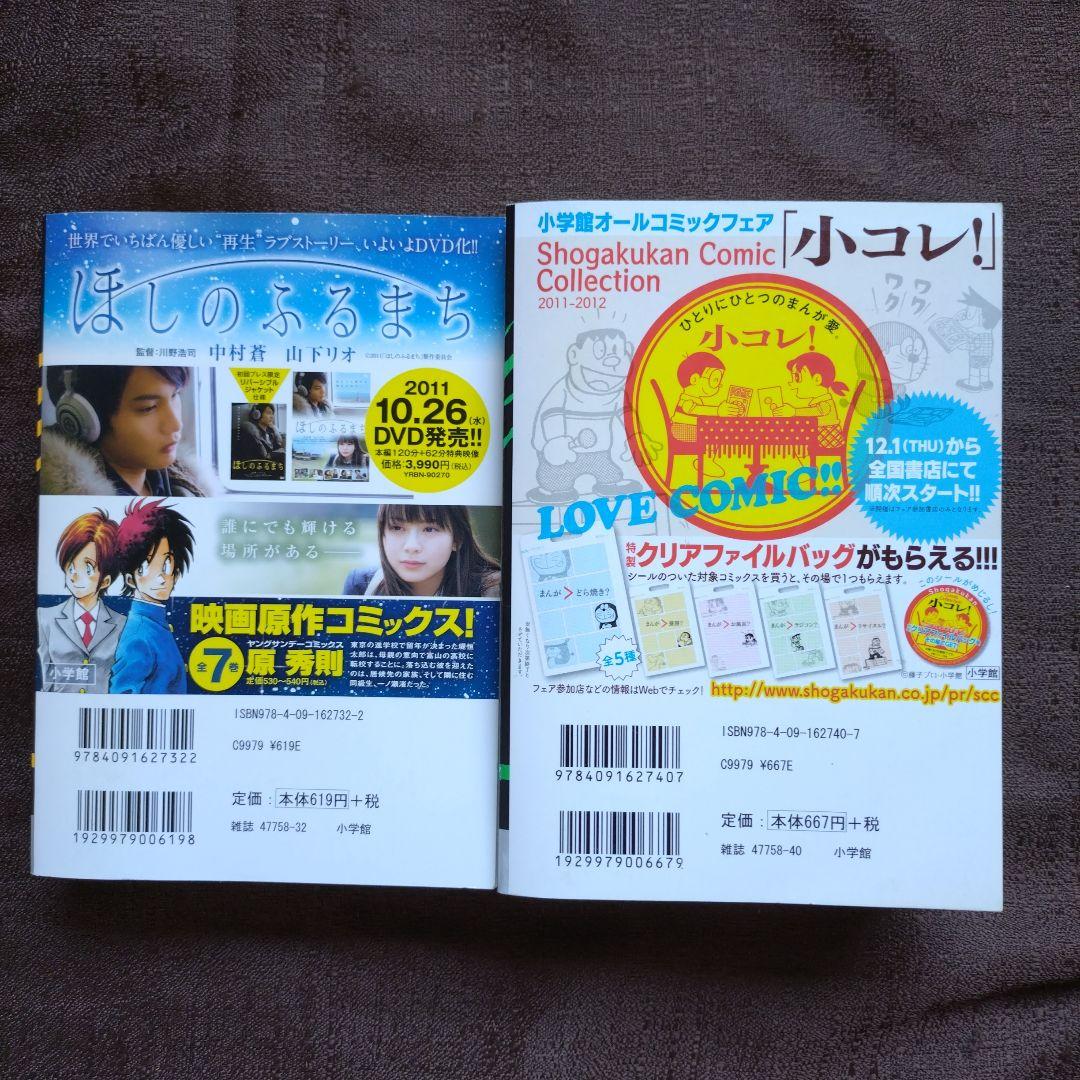 ARMS アームズ 皆川亮二 コンビニコミック 1〜8 全巻セット - メルカリ