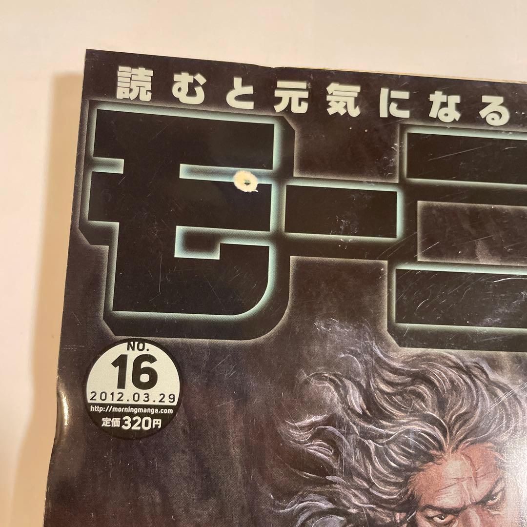 井上雄彦「バガボンド」見開きカラー 表紙 週刊 モーニング 2012年16号