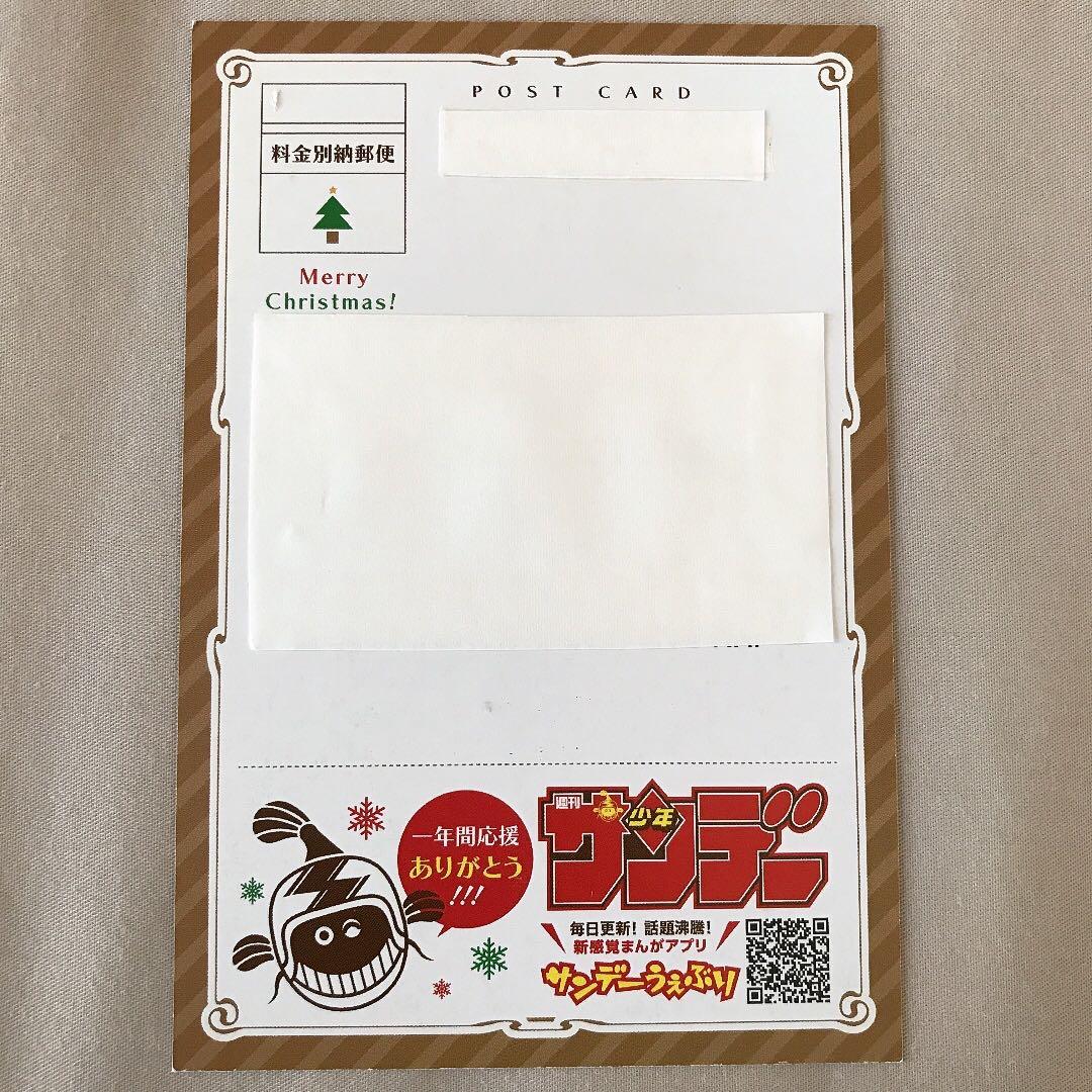 名探偵コナン 2018年 クリスマスカード 少年サンデー 当選品 安室透