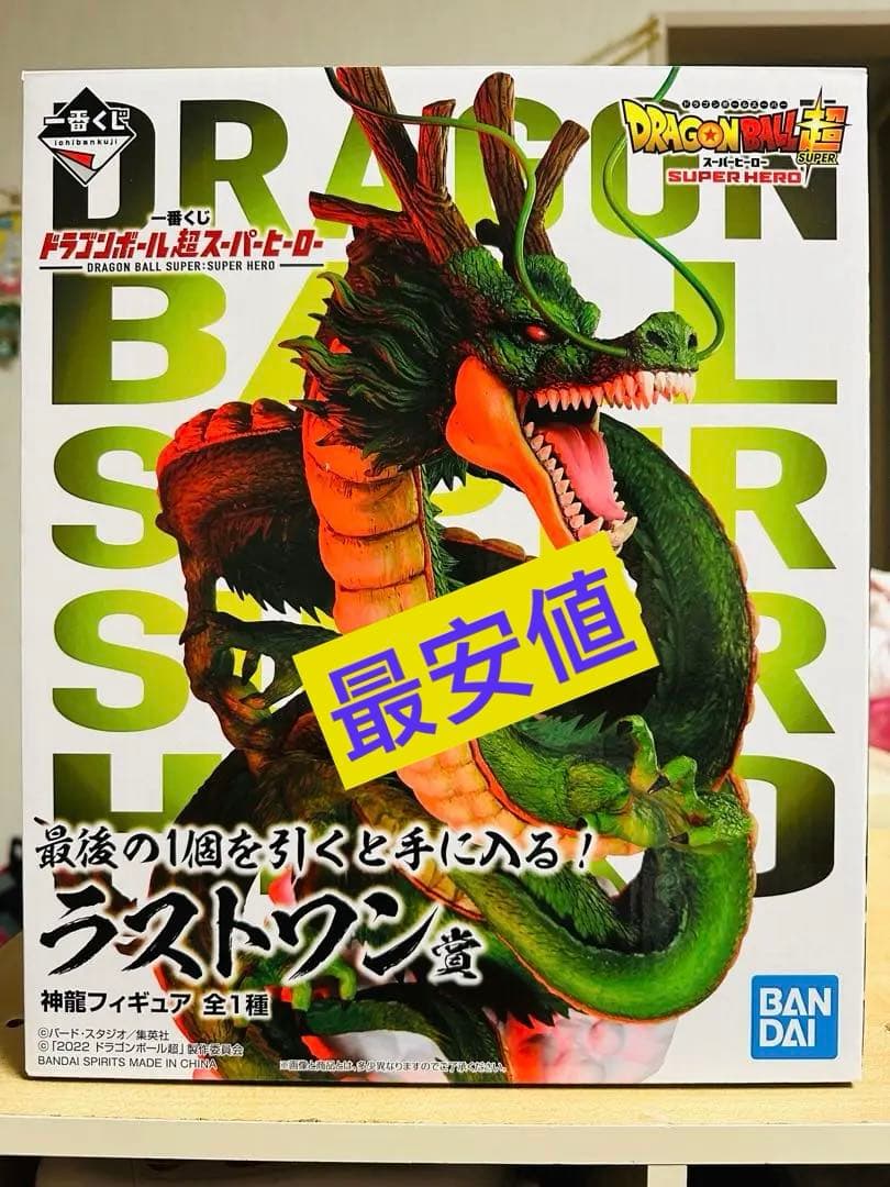 輸送箱あり)一番くじドラゴンボールラストワン賞神龍美品