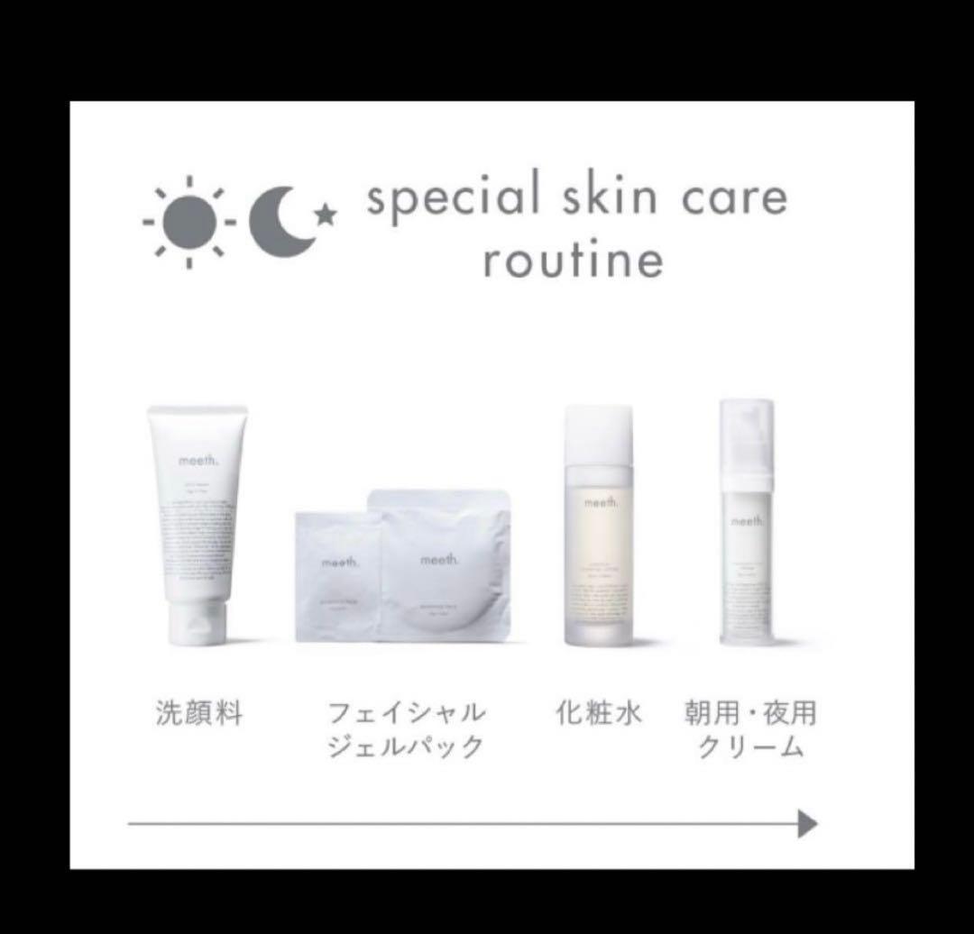 meeth】モアリッチパック7回分（1箱分） - メルカリ