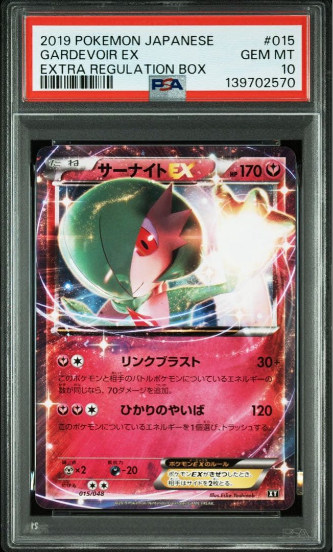 ② PSA10 連番 MサーナイトEX プロモ 015/048 016/048 - メルカリ