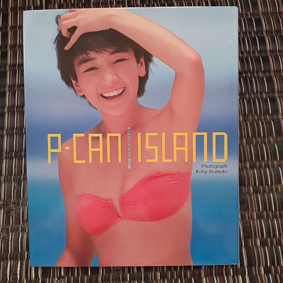 西田ひかる 写真集 「P-CAN ISLAND」 - メルカリ