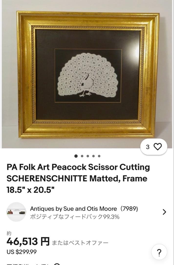 ベルギー製 ヴィンテージ 孔雀モチーフ 額装アート - メルカリ