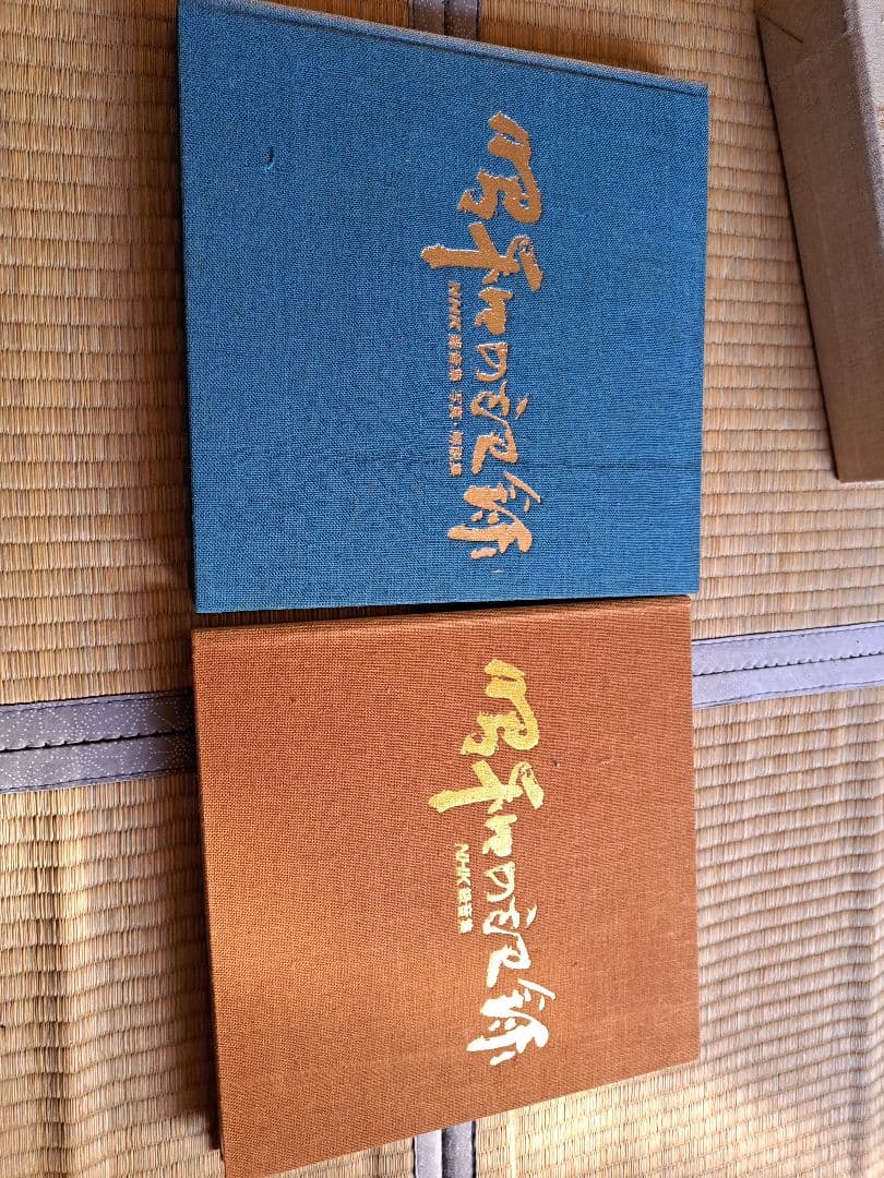 希少　昭和の記録