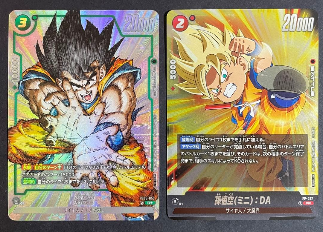 フュージョンワールド 孫悟空 FB05-053 孫悟空 ミニ DA FP-037 - メルカリ