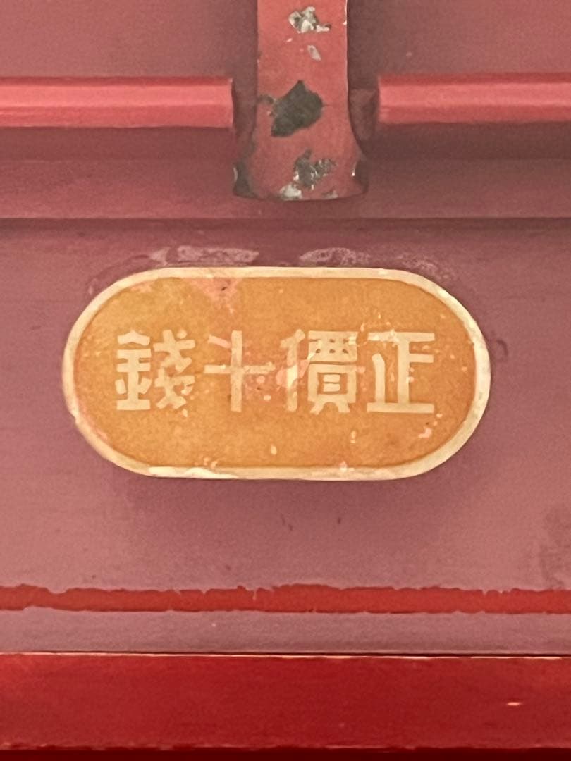 仁丹マッチ 店舗用 ショーケース 戦前 昭和レトロ