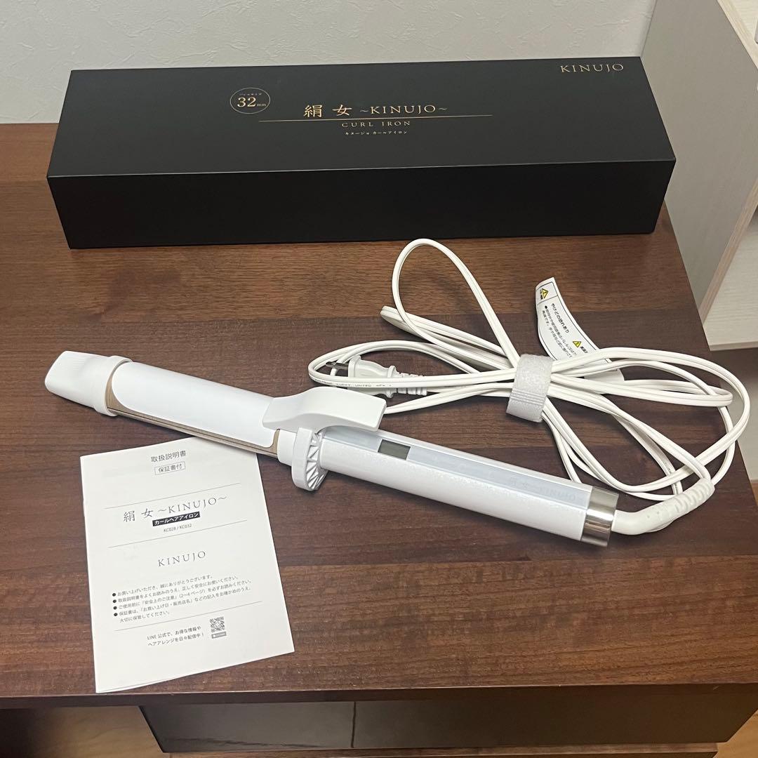 KINUIO 32mm カールアイロン　KC032 KINUJO（絹女） KINUJO CURL IRON 28mm KC028 32mm KC032 カール