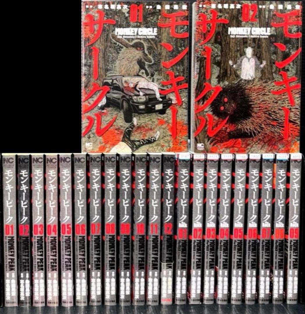 モンキーピーク The Rock モンキーサークル 全巻 - メルカリ