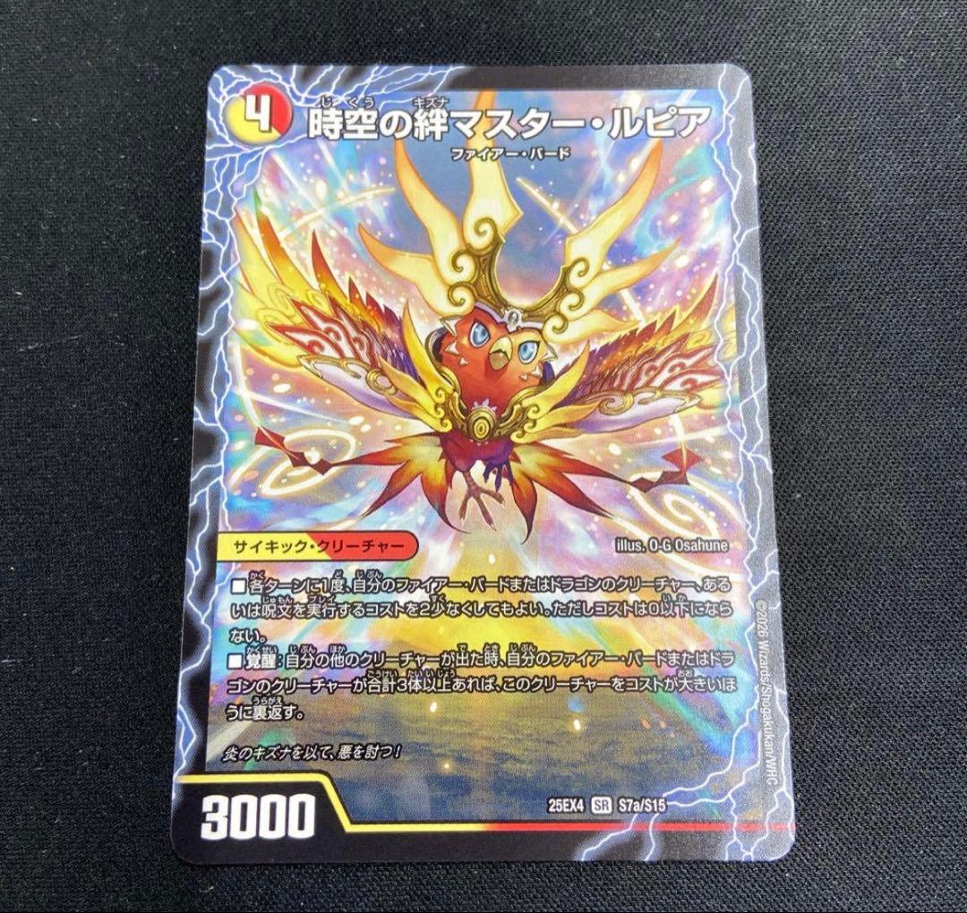 時空の絆マスタールピア - メルカリ