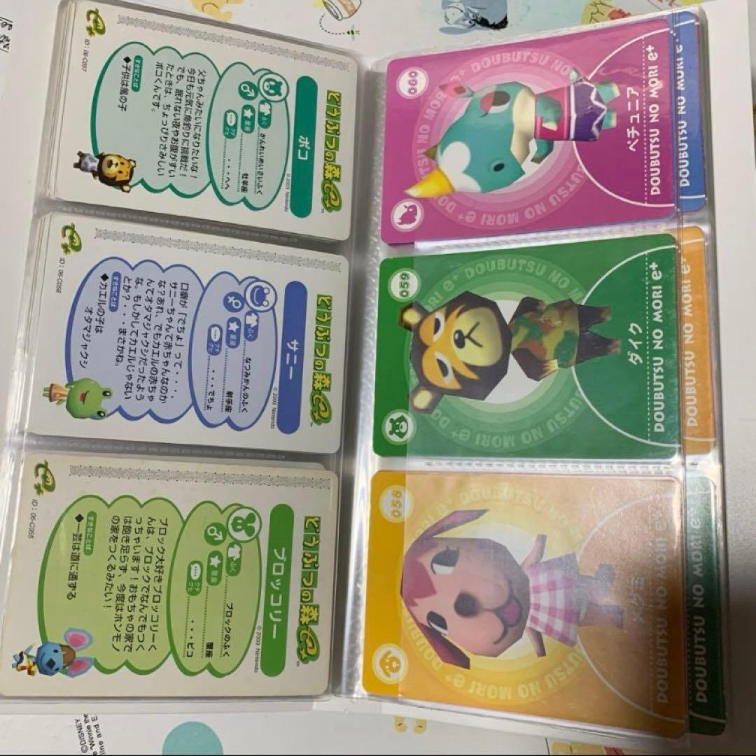 どうぶつの森 カードe＋ 1.2.3 フルコンプリート - メルカリ