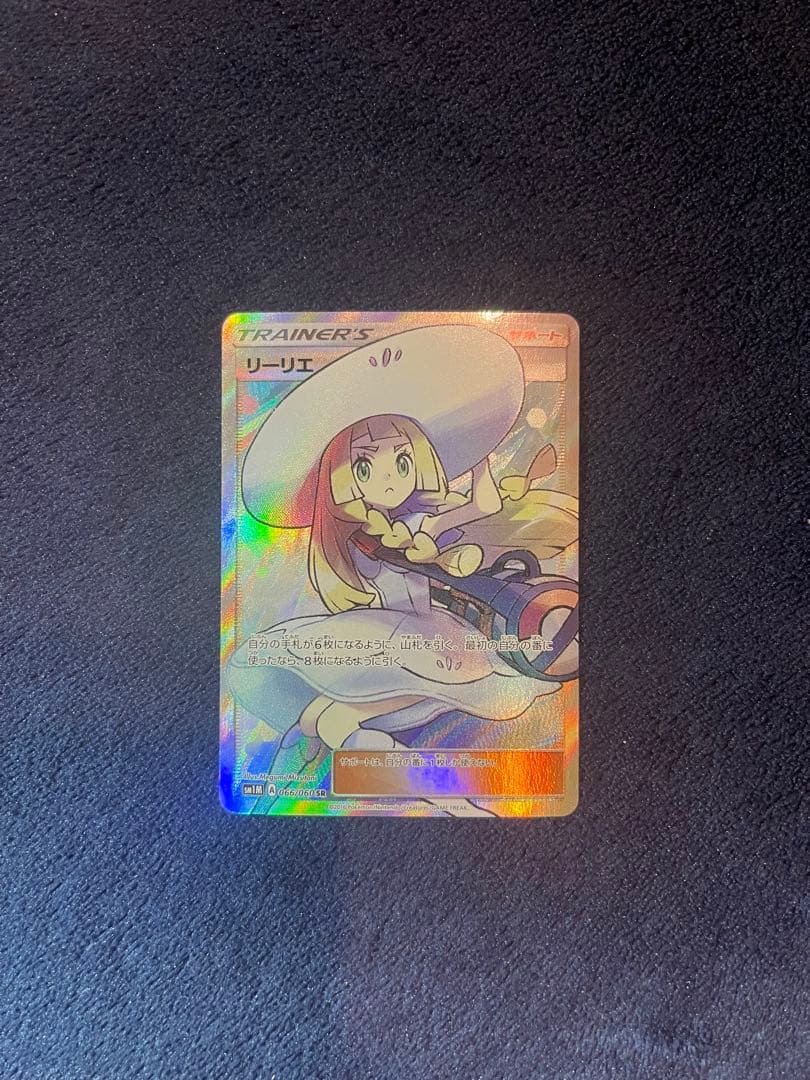 リーリエ（帽子リーリエ）SR[SM1M 066/060] リーリエ【SR】{066/060}