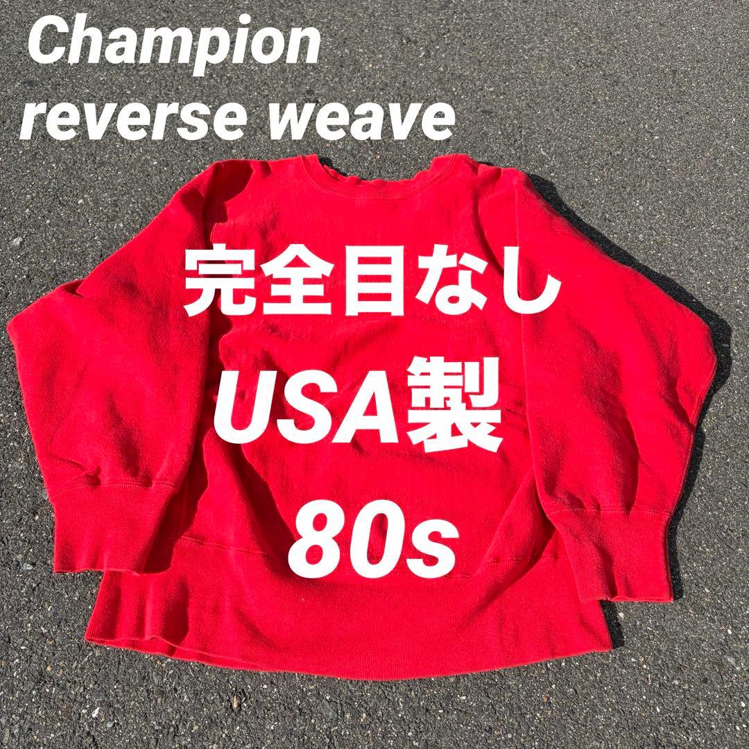 【special】80's champion USA製 リバースウィーブ 80'sUSA製WISCONSINチャンピオンリバースウィーブXL | CUSTOM FEVER