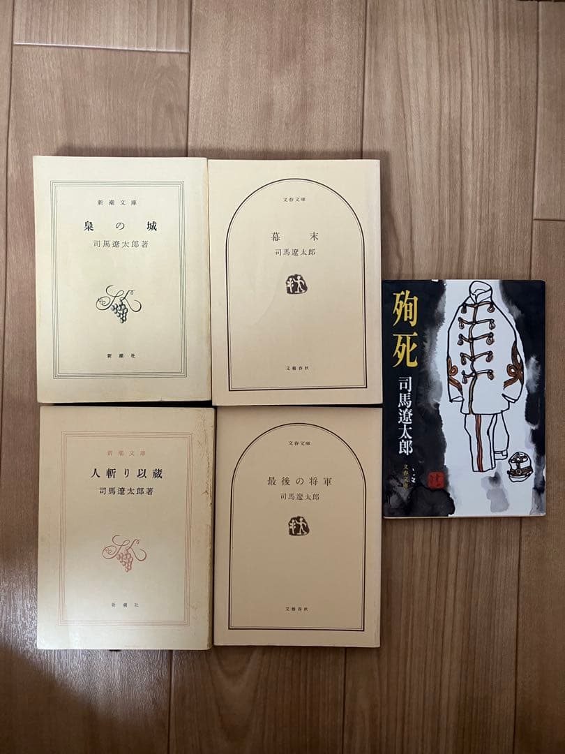 最終値下げ】司馬遼太郎 文学作品集 5冊セット - メルカリ