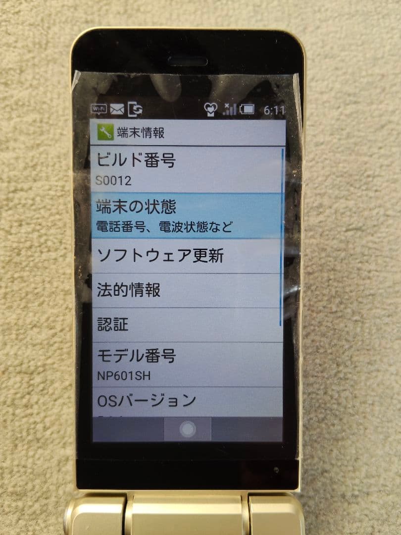 601SH AQUOSケータイ2 アクオス ほぼ未使用 フルセット 元箱入