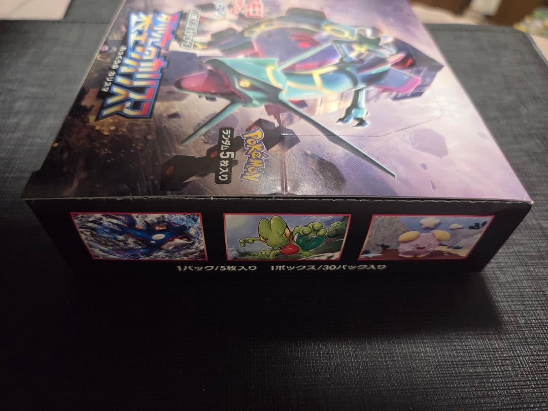 裂空のカリスマ 1box シュリンクなし 製造番号一致 30パック - メルカリ