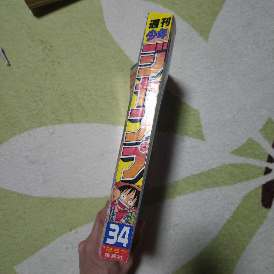 最終値下げ】お買得 復刻版週刊少年ジャンプ ワンピース1997年8月4日34