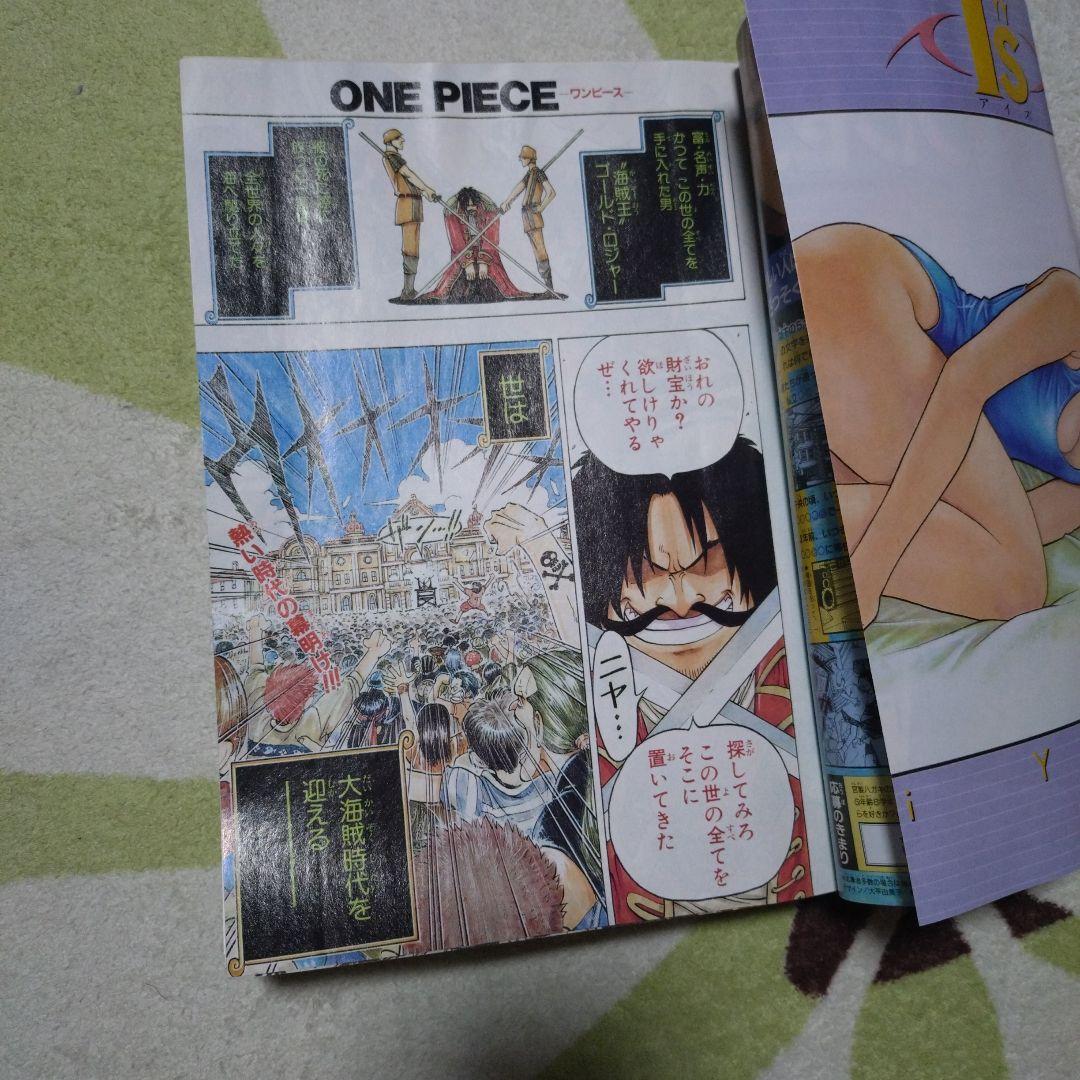 最終値下げ】お買得 復刻版週刊少年ジャンプ ワンピース1997年8月4日34