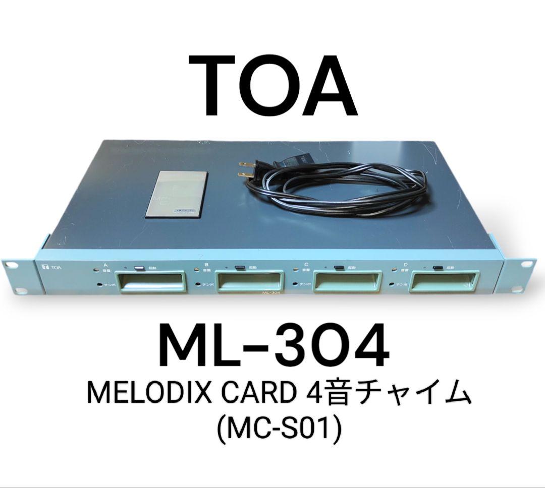 TOA ML-304 MELODIX CARD 4音チャイム(MC-S01)付 - メルカリ