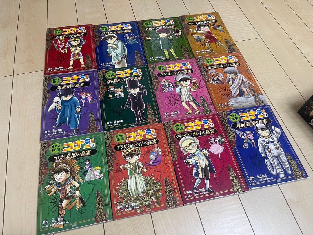 探偵コナン 世界史全巻セット 世界史探偵コナン全12巻箱入セット | 青山 剛昌 |本 | 通販 | Amazon