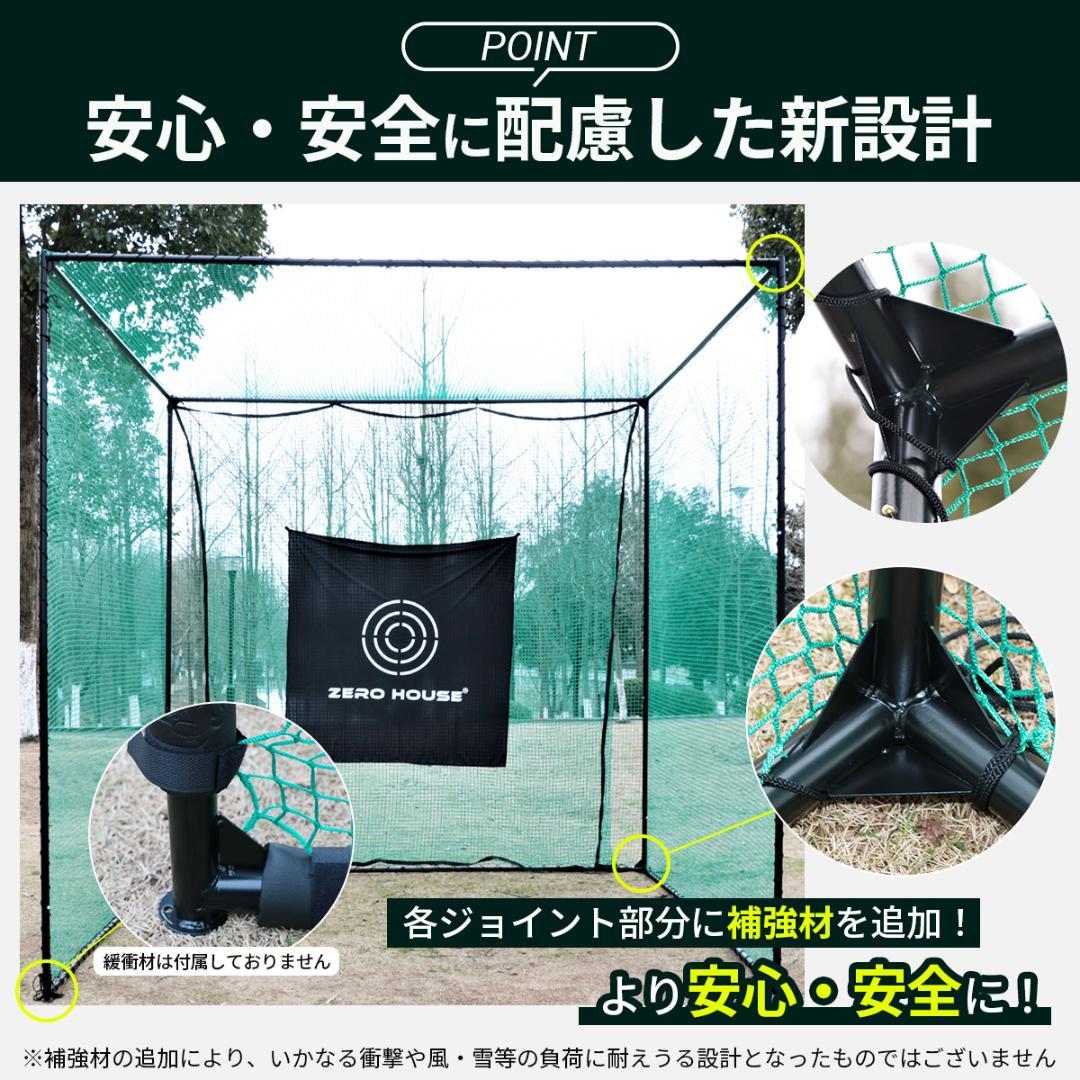 ゴルフ練習ネット 2.5M ゴルフネット ゴルフ GOLF ネット 緩衝材なし