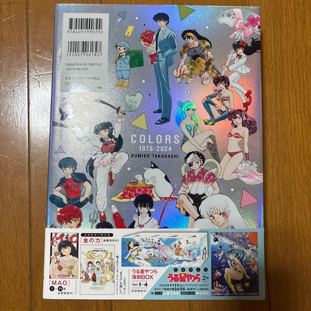 新品⭐︎高橋留美子原画集COLORS 1978-2024 - メルカリ