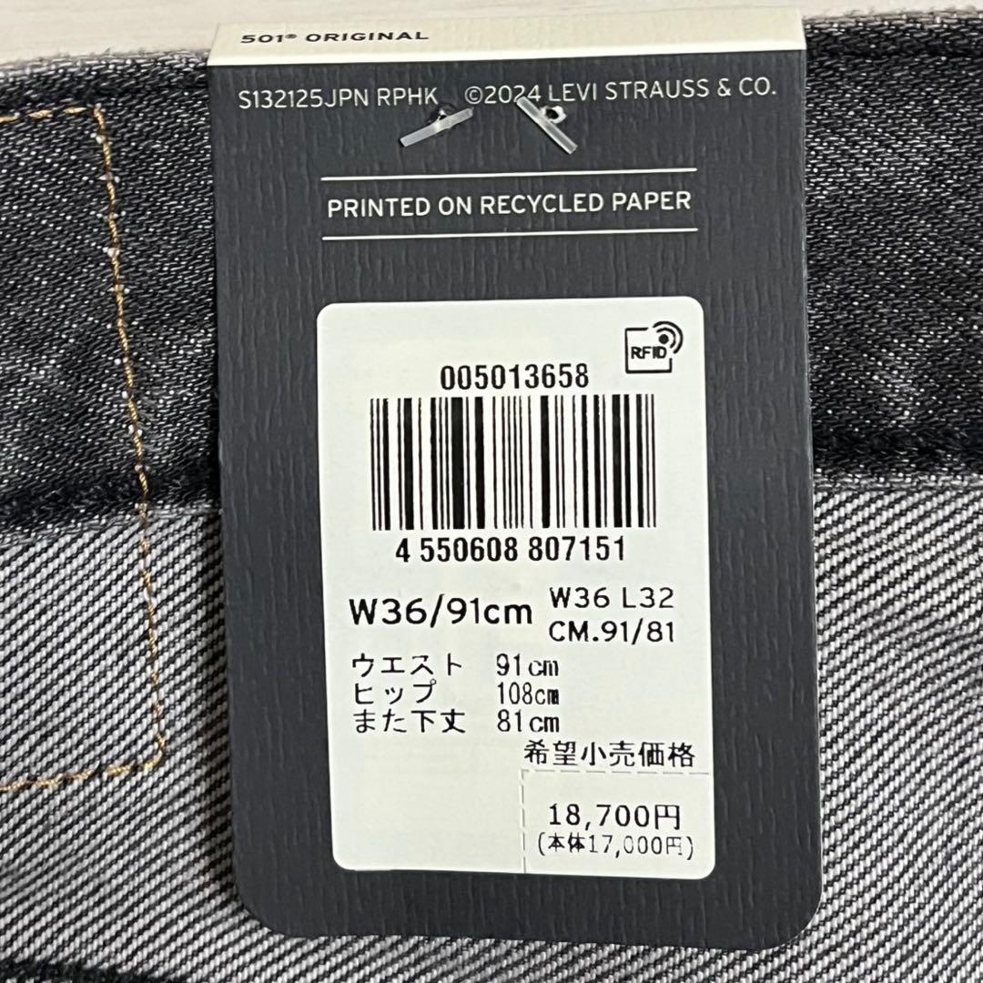 Levi's 501 セルビッチ 赤耳 W36 36インチ リーバイス ブラック - メルカリ