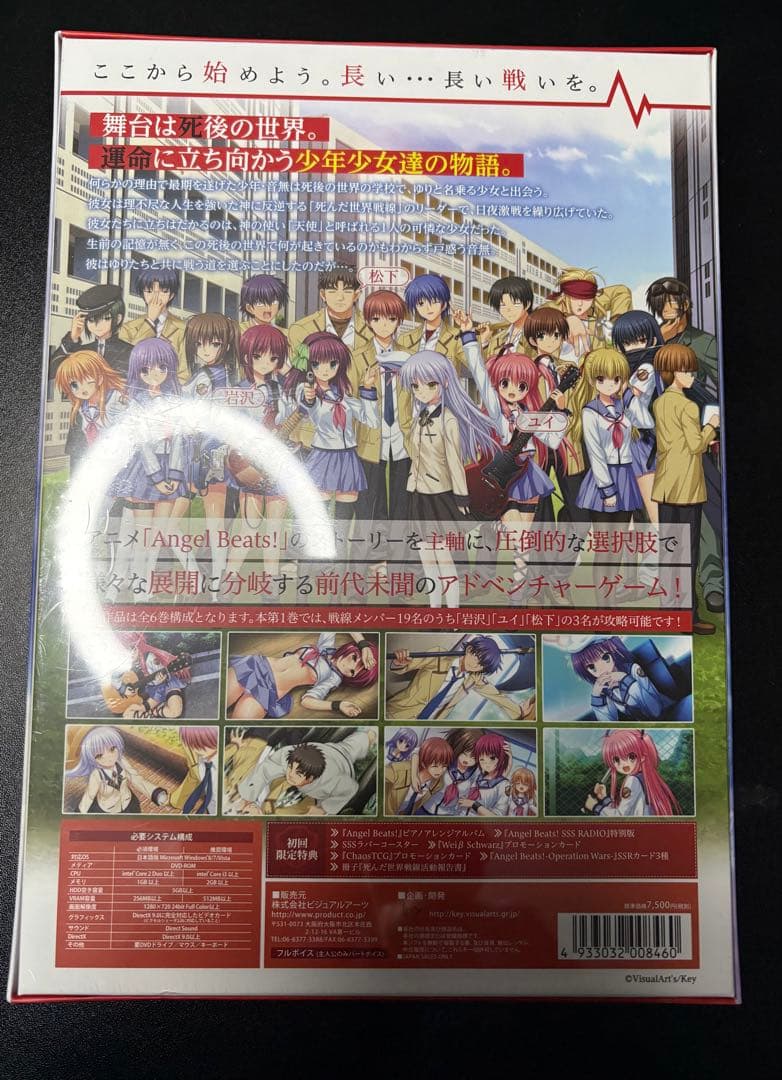 【未開封】PCソフト Angel Beats! -1st beat- 初回限定版