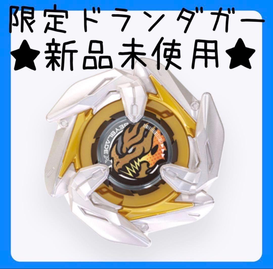 新品未使用】ベイブレードX アジアチャンピオンシップ限定版