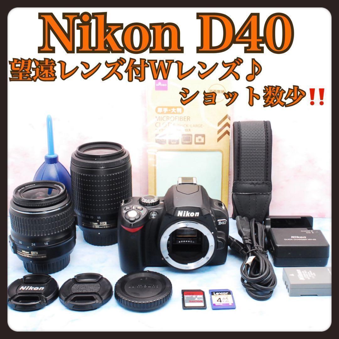 Nikon D40✨一眼レフカメラ✨S数少✨望遠レンズ付Wレンズ