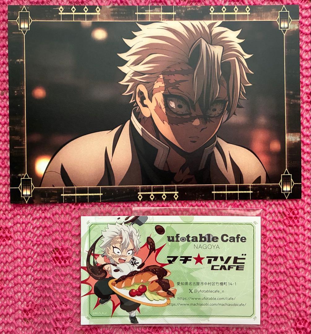 鬼滅の刃 ufotabledining おすそ分けポストカード 立志編~106枚 鬼滅の