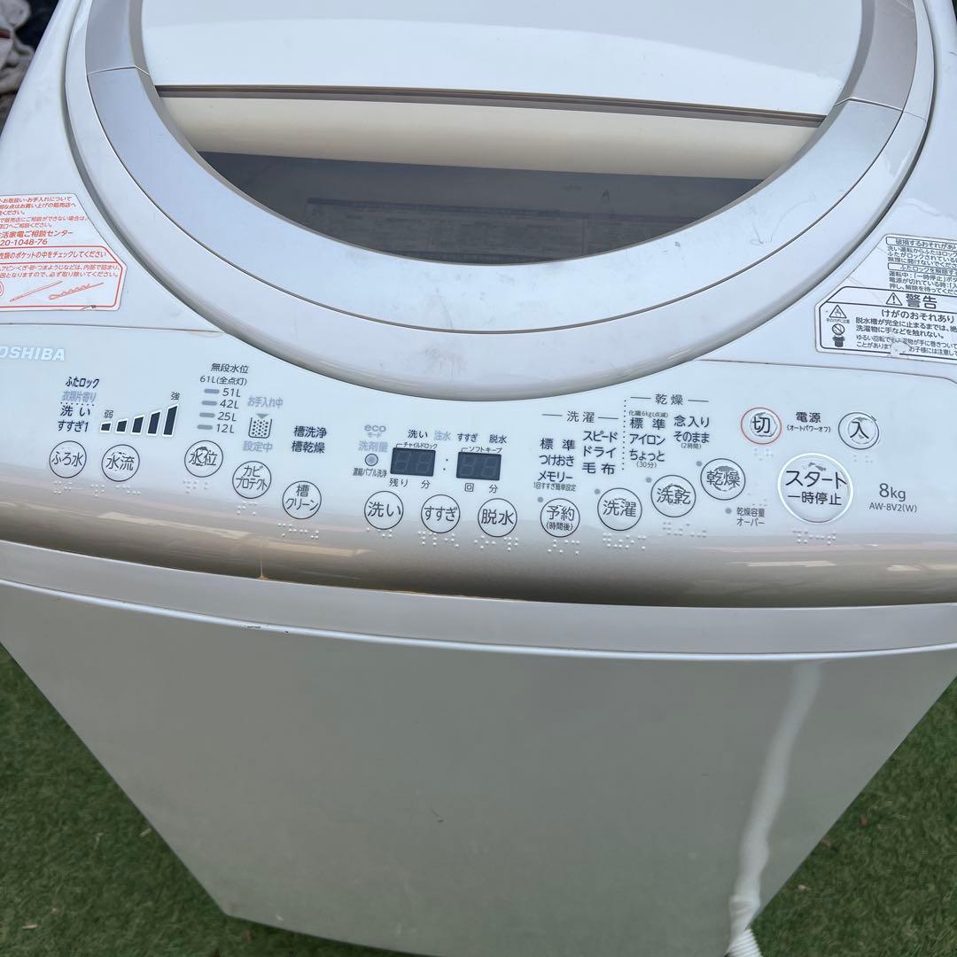 【横浜市内】東芝　 乾燥一体型洗濯機 8.0kg 乾燥4.5kg 洗濯乾燥機