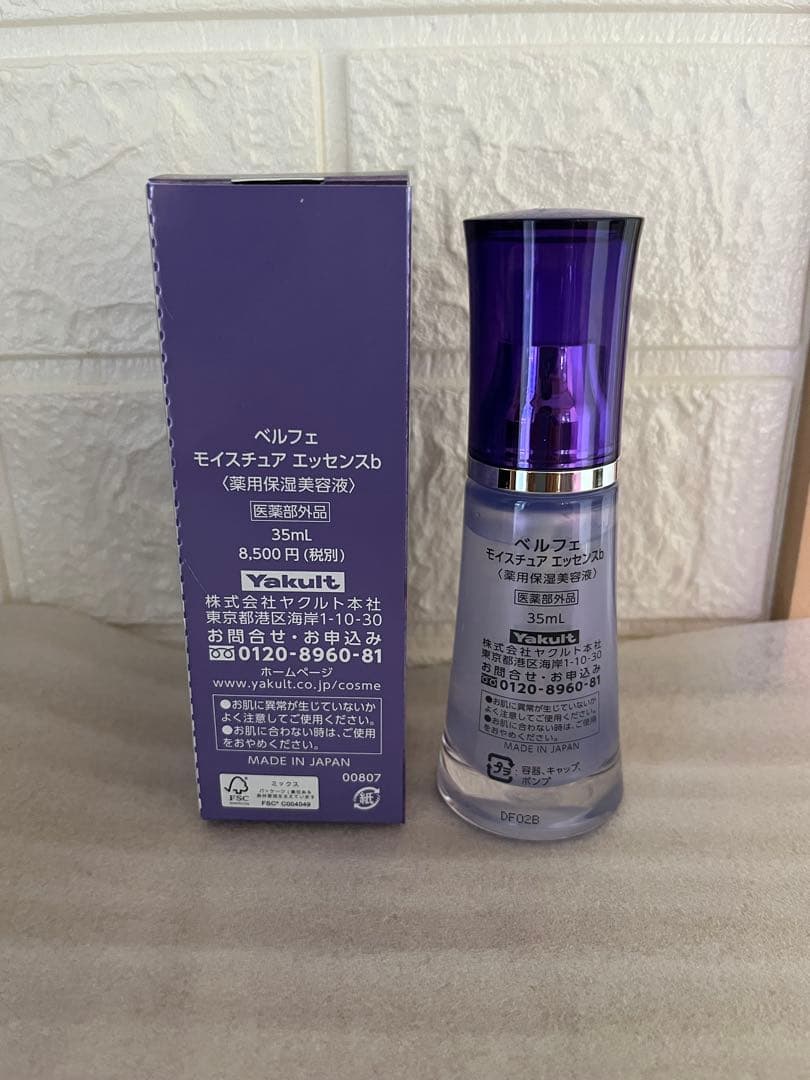 おすすめ新商品 ヤクルト ベルフェ 薬用保湿美容液