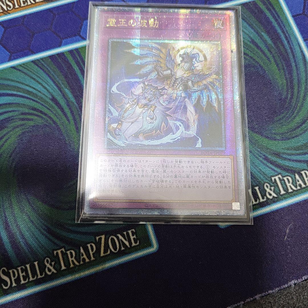 遊戯王 霊王の波動 アジア 25th - メルカリ