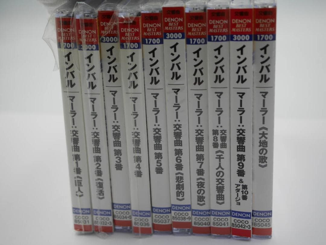 １０枚まとめ（うち6枚は未開封）マーラー交響曲 エリアフ・インバル指揮 10枚まとめ（うち6枚は未開封）マーラー交響曲 エリアフ・インバル