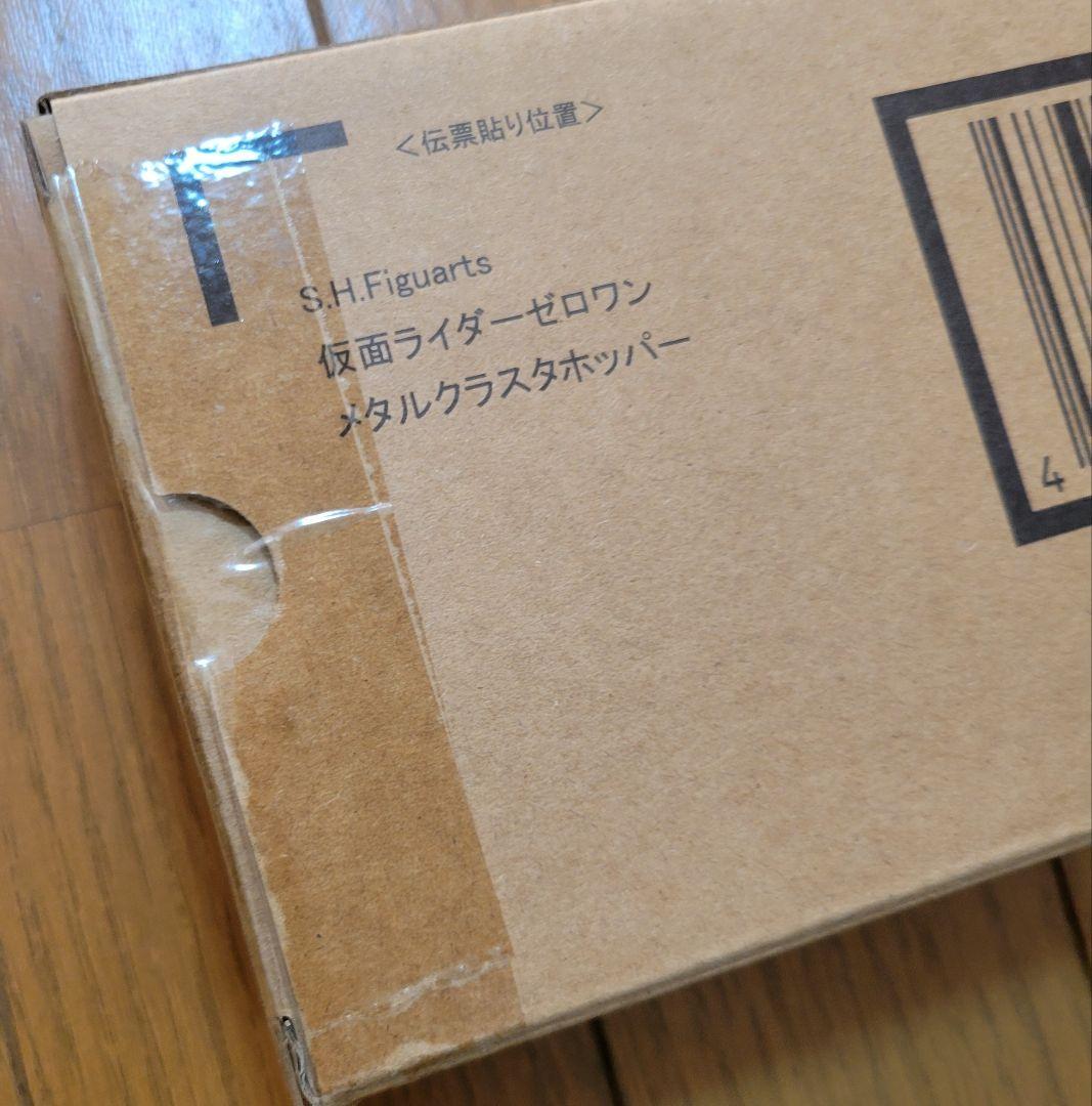 S.H.Figuarts 仮面ライダーゼロワン メタルクラスタホッパー　新品