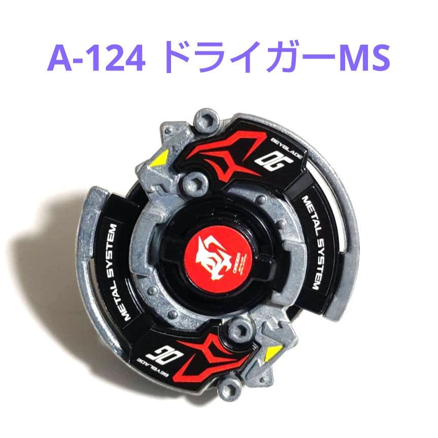 爆転シュートベイブレード HMS 6種セット【未使用・超美品】 - メルカリ